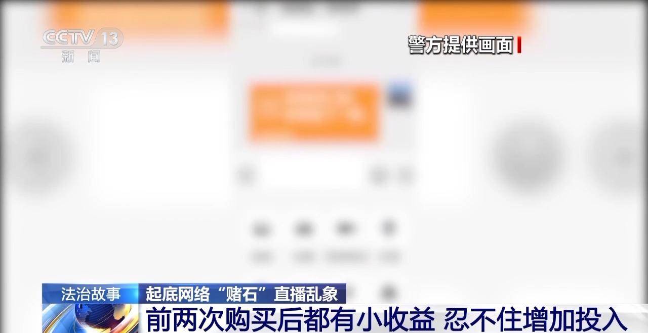 “一刀穷一刀富” 开“原石”真能一夜暴富？央视起底“赌石”直播骗局！