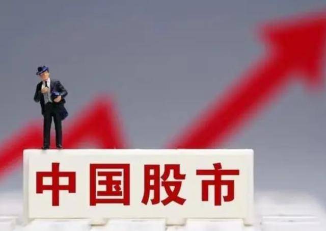 股市大涨是有钱人的盛宴，跟普通家庭关系不大！
