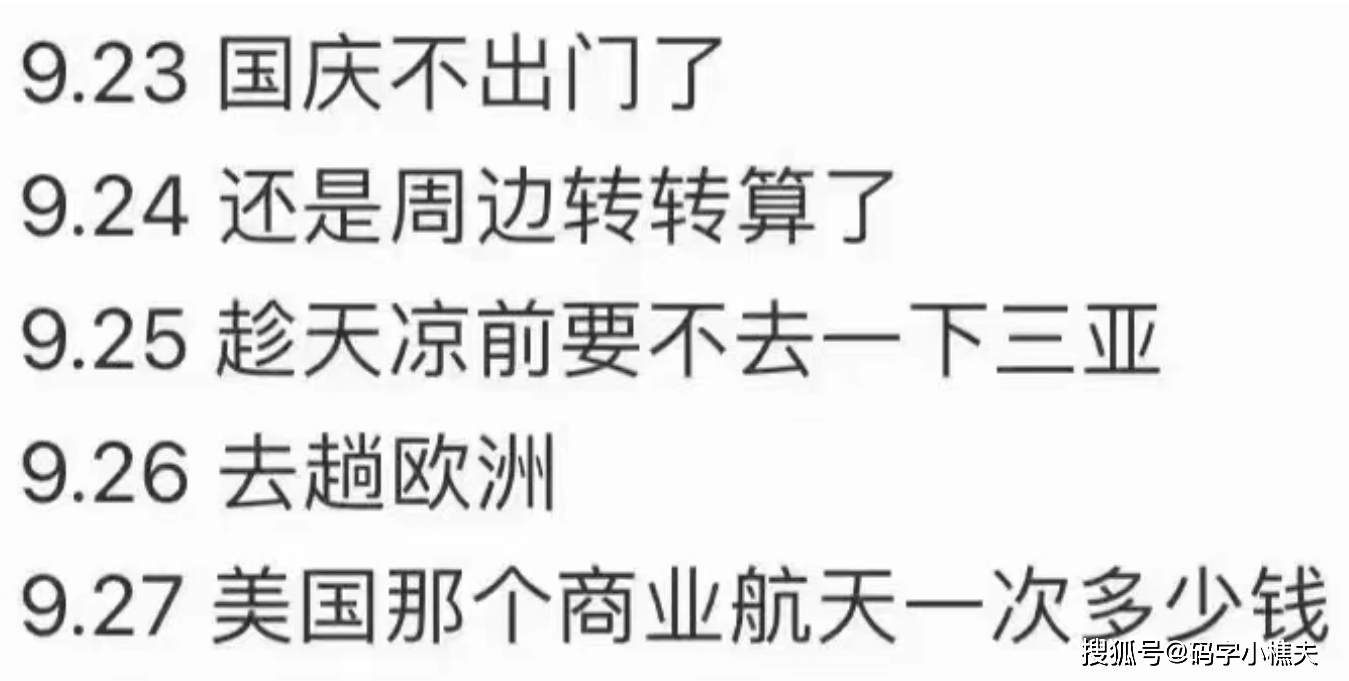 宏观政策超预期，股市暴涨，铁矿石和螺纹钢提上鞋，跟还是不跟？