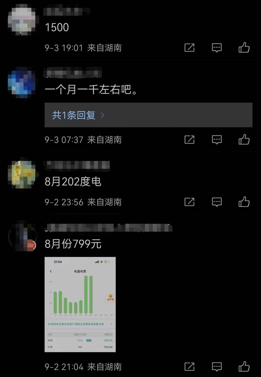 刺激！不少长沙人吓一跳，赶紧查一查