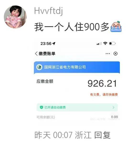 刺激！不少长沙人吓一跳，赶紧查一查