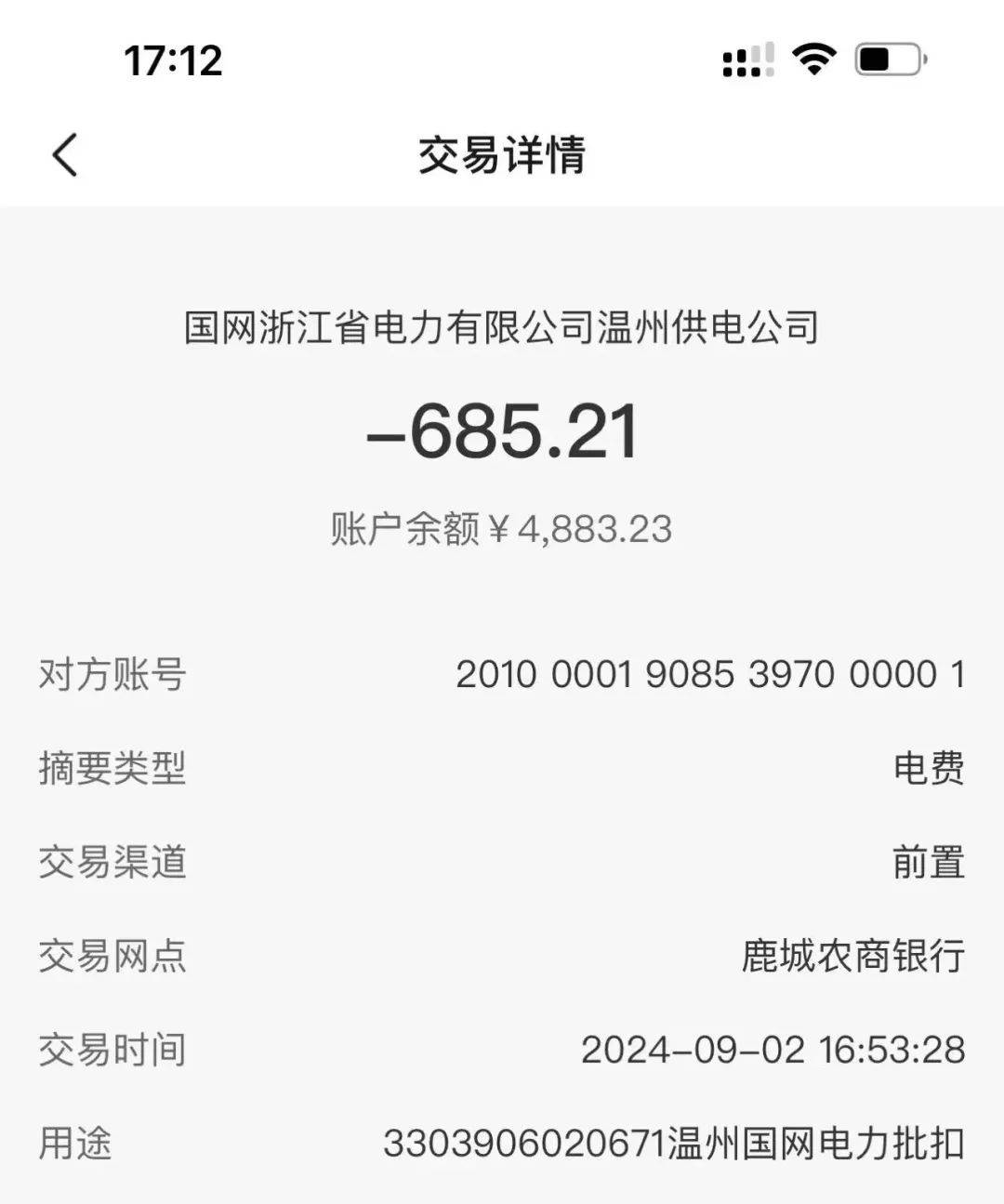 刺激！不少长沙人吓一跳，赶紧查一查