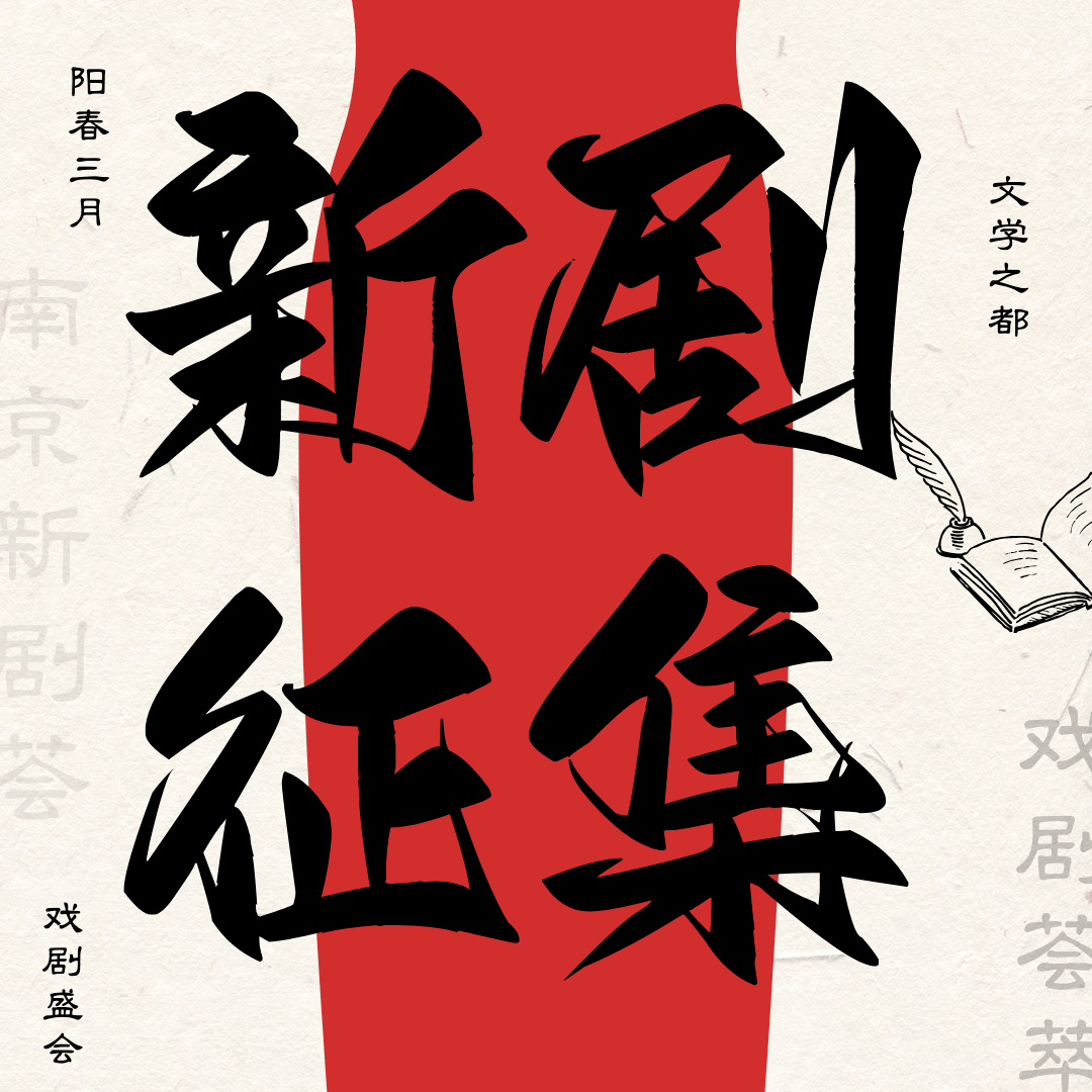 从鲁迅走向舞台中央：由《阿Ｑ》说开去
