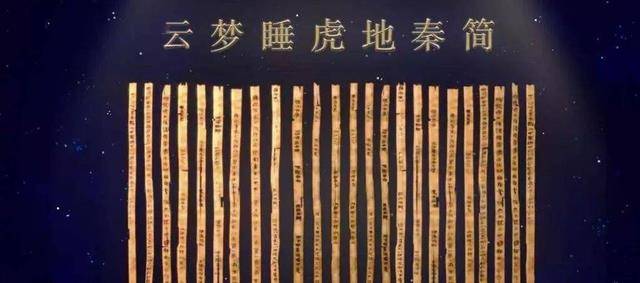 秦朝律法详说，中央集权专制的重要保障