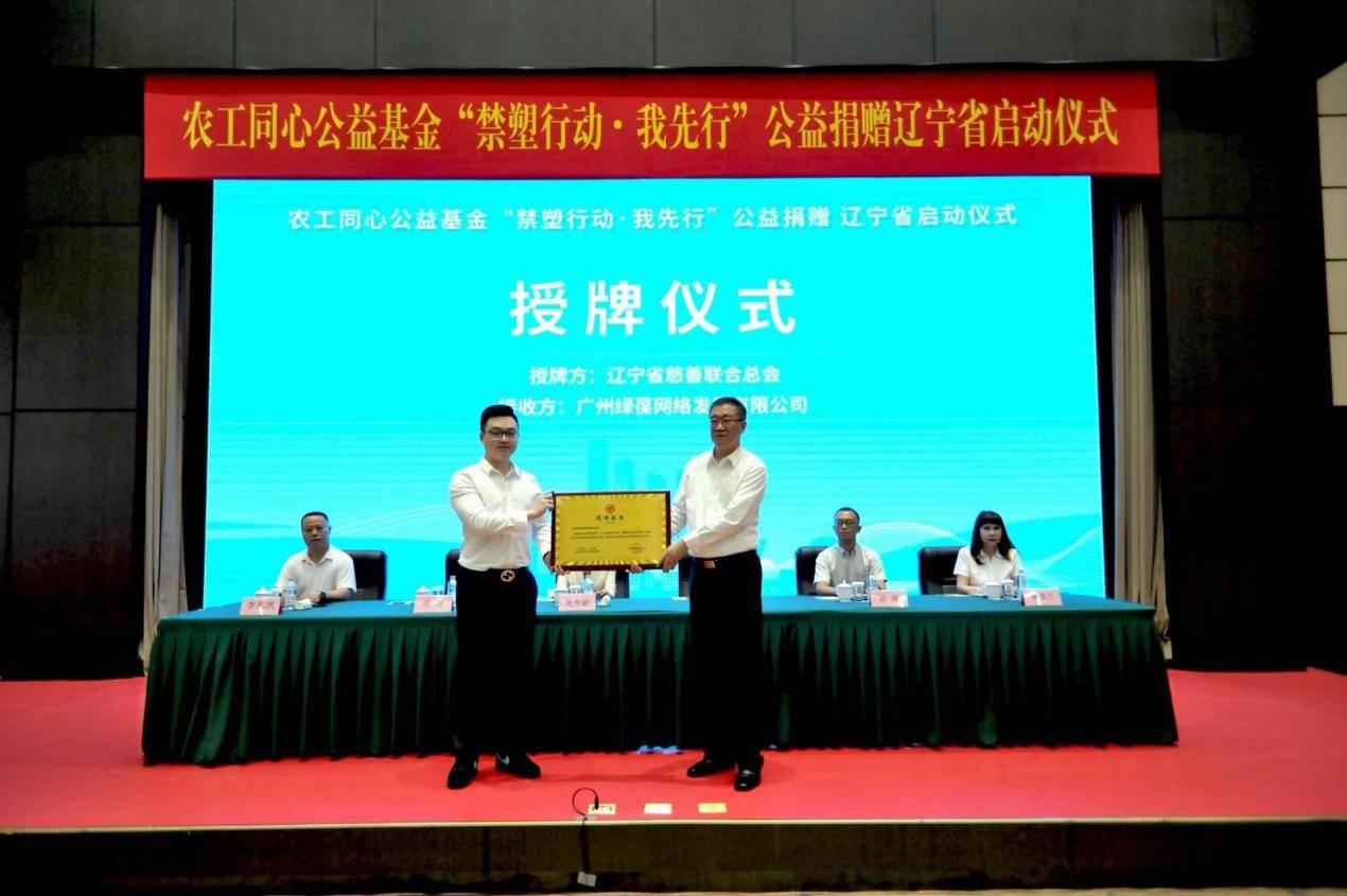 农工党辽宁省委会发布红头文件引领禁塑行动，与自助取袋机共筑绿色就医环境