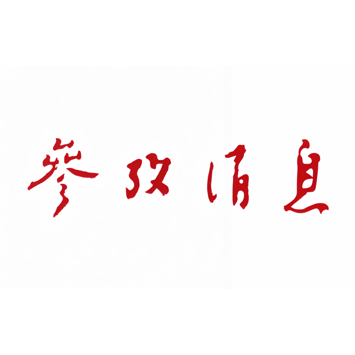 中央媒体有哪些？一文说清官方媒体机构榜单