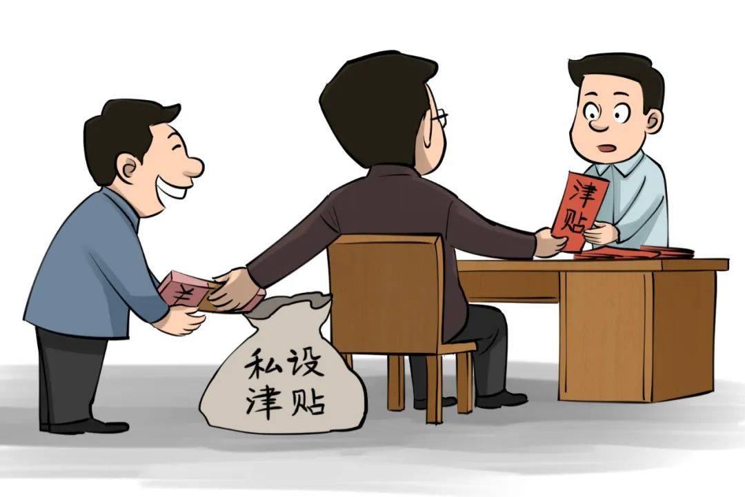 【“以案说纪”】违反中央八项规定精神负面清单