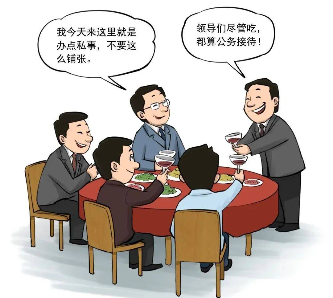 【“以案说纪”】违反中央八项规定精神负面清单
