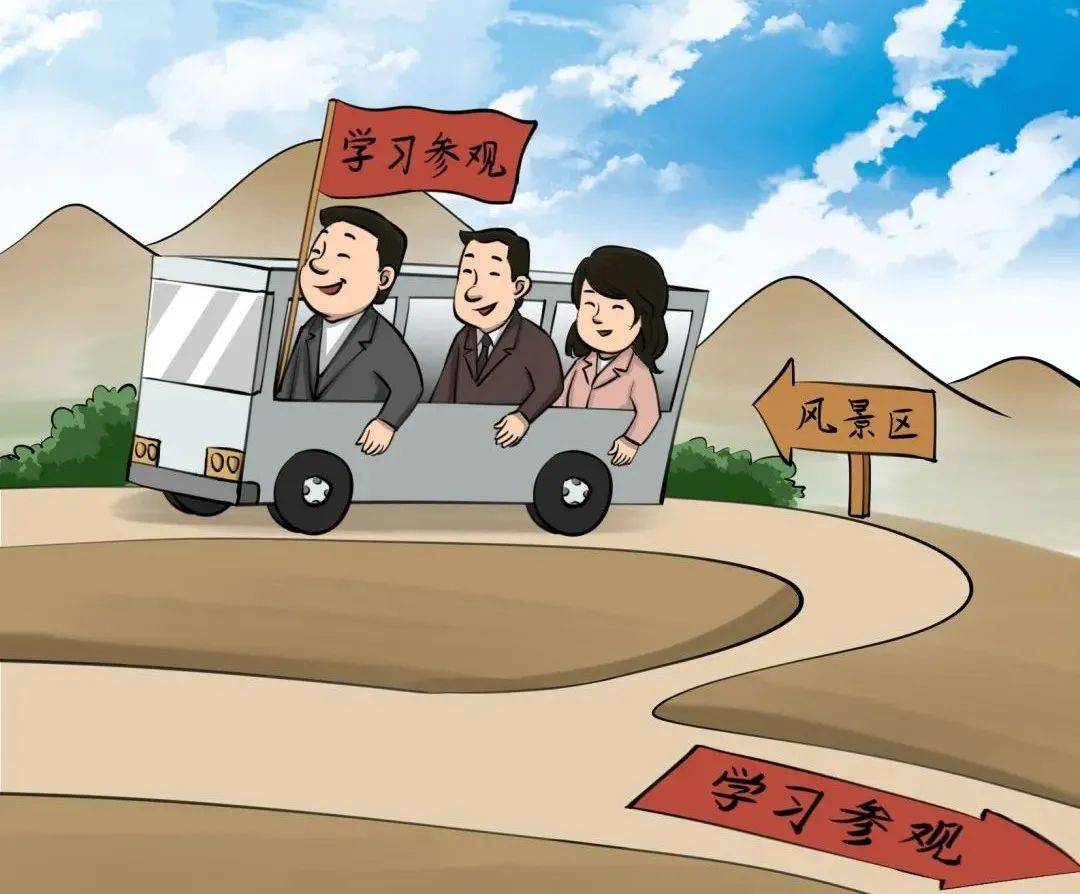 【“以案说纪”】违反中央八项规定精神负面清单