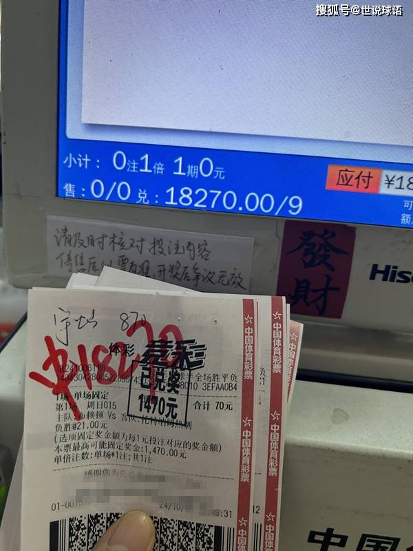 股市和竞彩哪个更凶险？