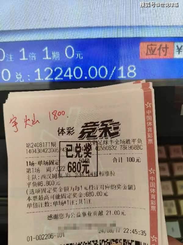 股市和竞彩哪个更凶险？