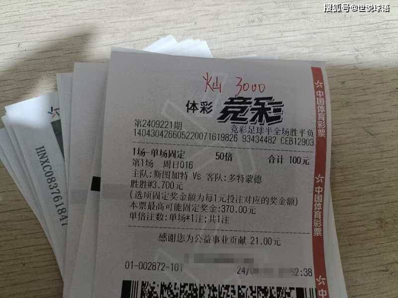 股市和竞彩哪个更凶险？