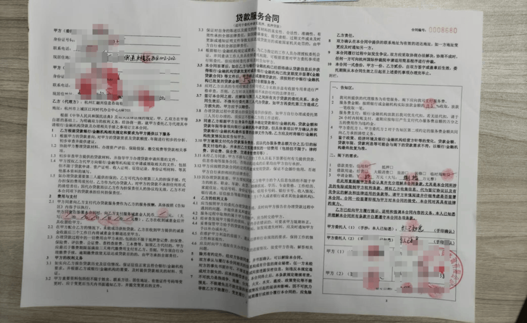 给朋友当“紧急联系人”，自己却背上百万元贷款！律师提醒