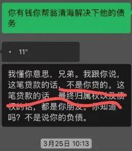 给朋友当“紧急联系人”，自己却背上百万元贷款！律师提醒