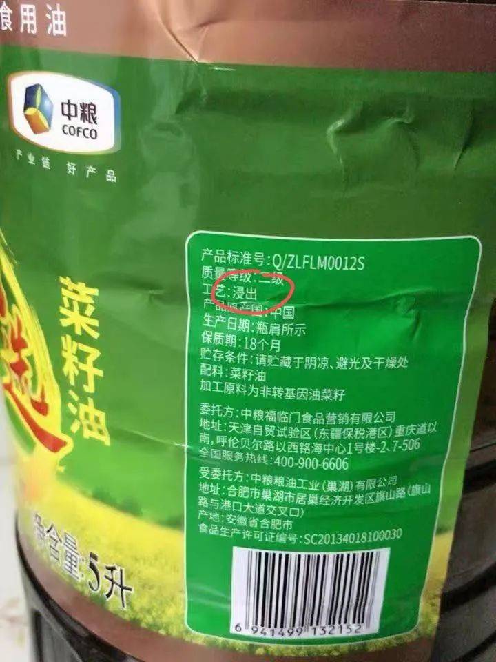 标称“压榨”却为“浸出”？品牌菜籽油涉嫌“两工艺”混卖引质疑