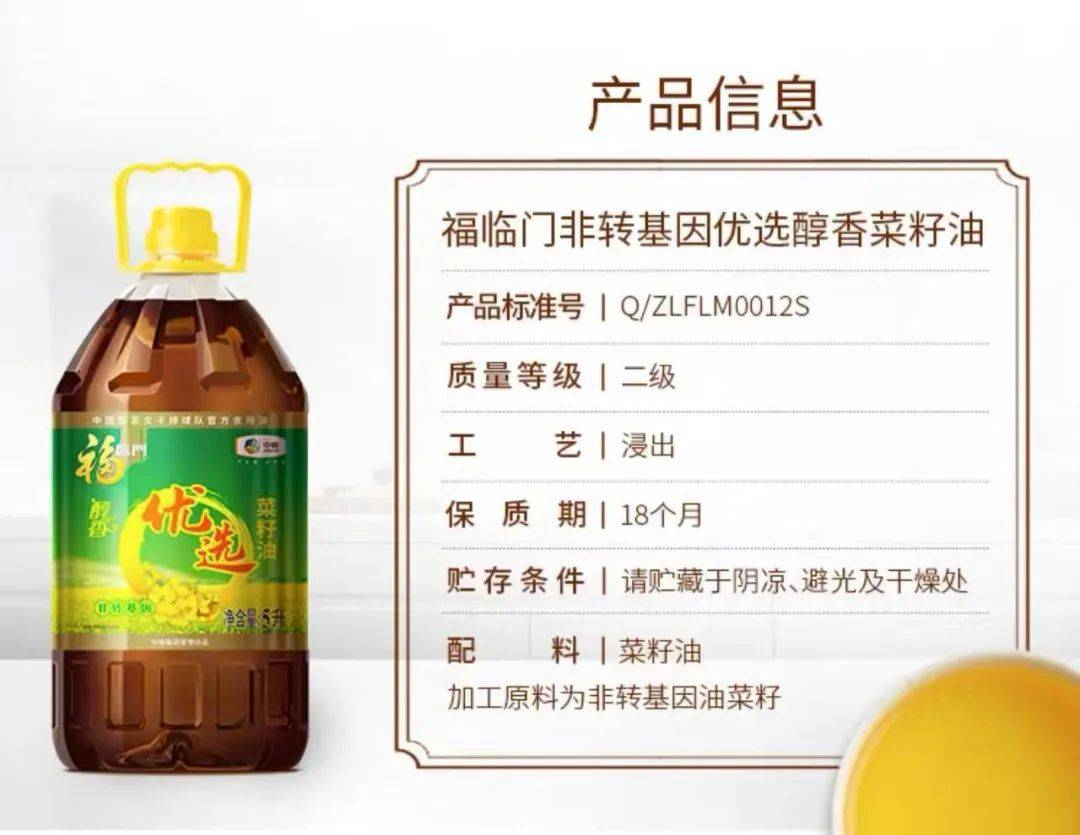 标称“压榨”却为“浸出”？品牌菜籽油涉嫌“两工艺”混卖引质疑