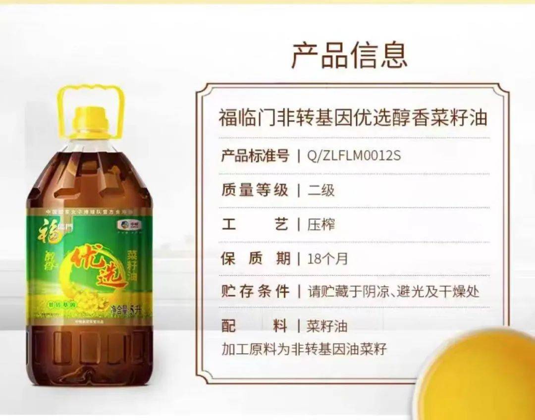 标称“压榨”却为“浸出”？品牌菜籽油涉嫌“两工艺”混卖引质疑
