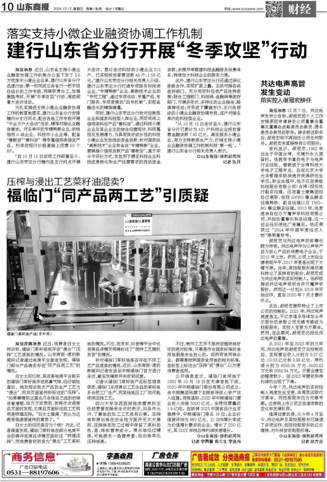 标称“压榨”却为“浸出”？品牌菜籽油涉嫌“两工艺”混卖引质疑