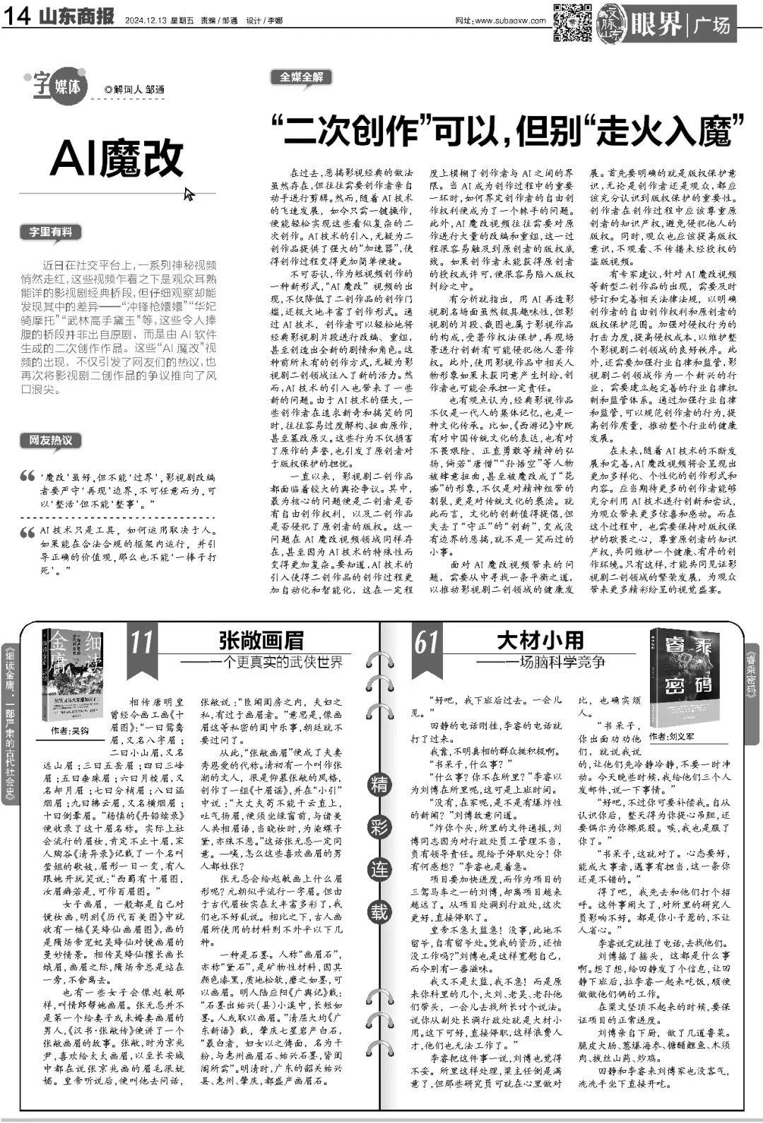 标称“压榨”却为“浸出”？品牌菜籽油涉嫌“两工艺”混卖引质疑