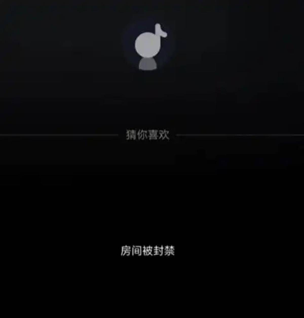 大S离世后张兰首度直播带货，直播间突然被封
