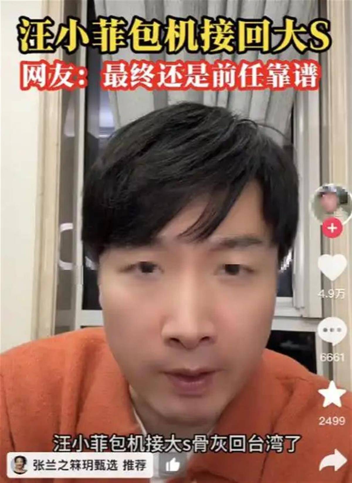 大S离世后张兰首度直播带货，直播间突然被封