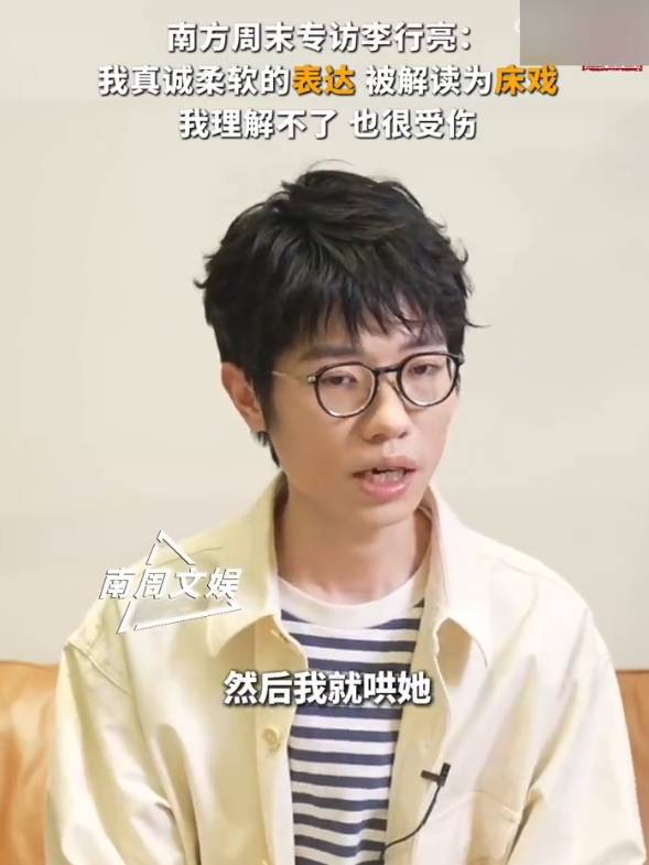 李行亮回应和麦琳在床上拥抱聊天：被大家解读为“床戏”很受伤