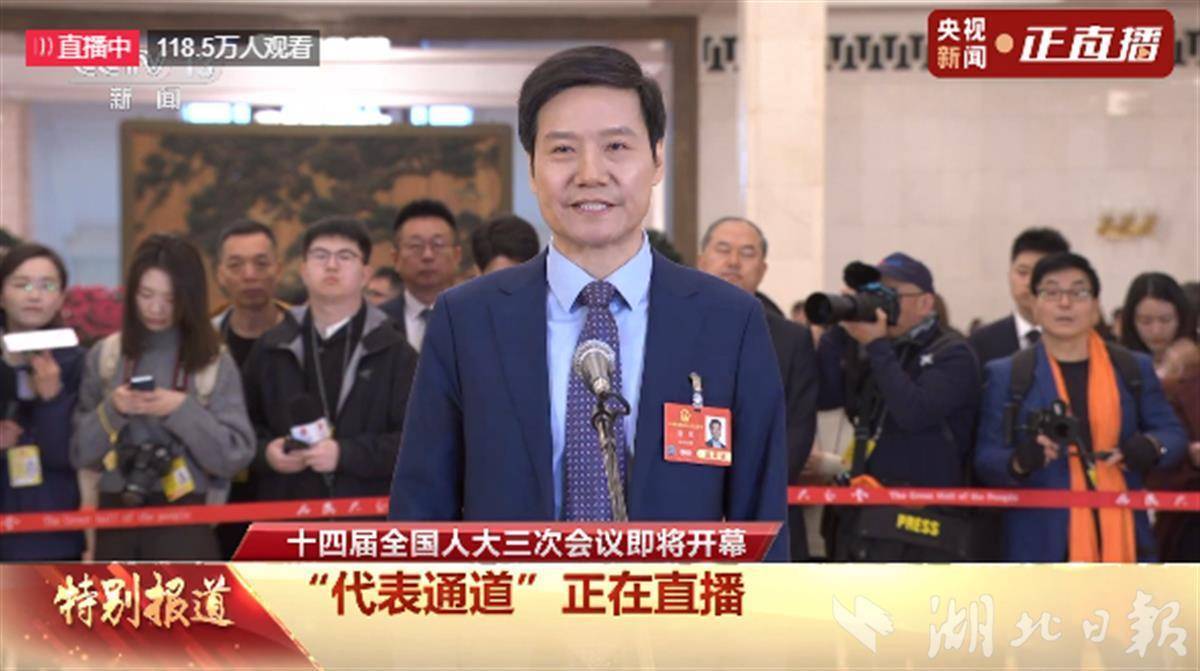 雷军在“代表通道”谈创新时，小米正在光谷打造万人研发中心
