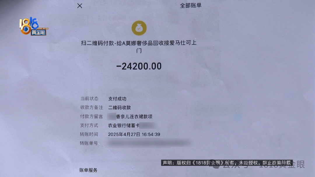两万四的“香奈儿”裙子，说好了7折回收，顾客：商家不认了