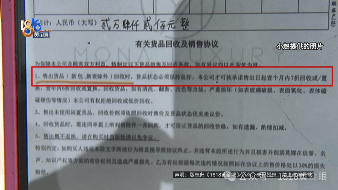 两万四的“香奈儿”裙子，说好了7折回收，顾客：商家不认了