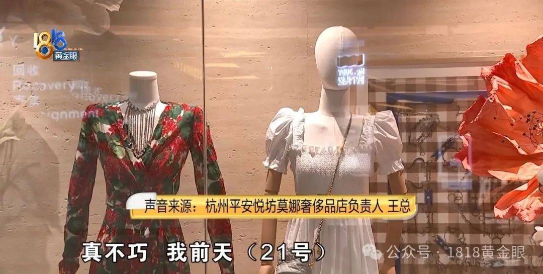 两万四的“香奈儿”裙子，说好了7折回收，顾客：商家不认了