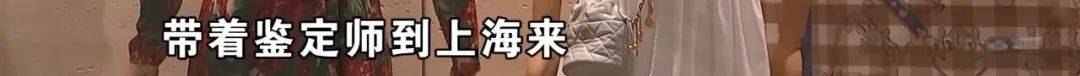 两万四的“香奈儿”裙子，说好了7折回收，顾客：商家不认了