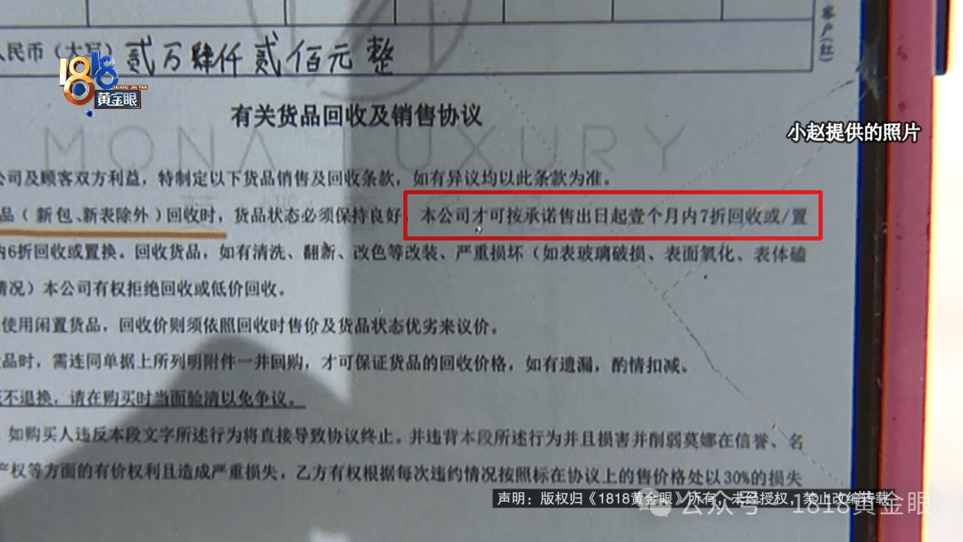两万四的“香奈儿”裙子，说好了7折回收，顾客：商家不认了