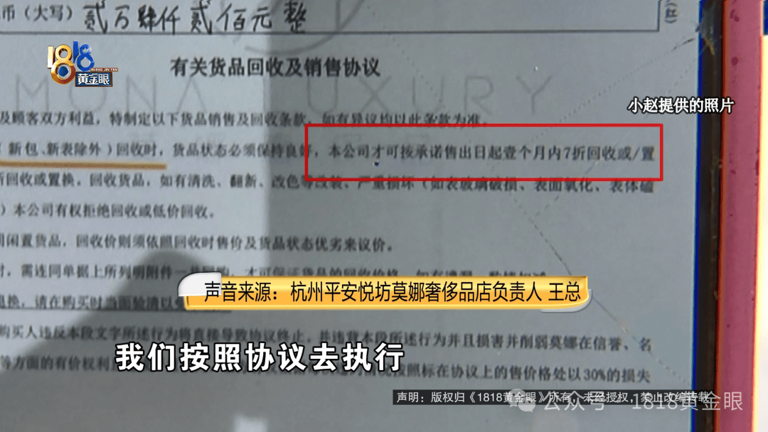 两万四的“香奈儿”裙子，说好了7折回收，顾客：商家不认了