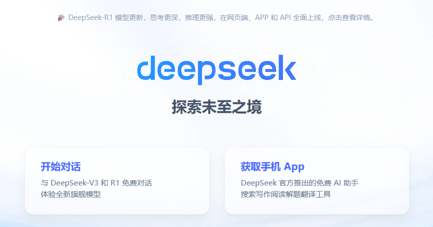 改款DeepSeek，乱了华为心态