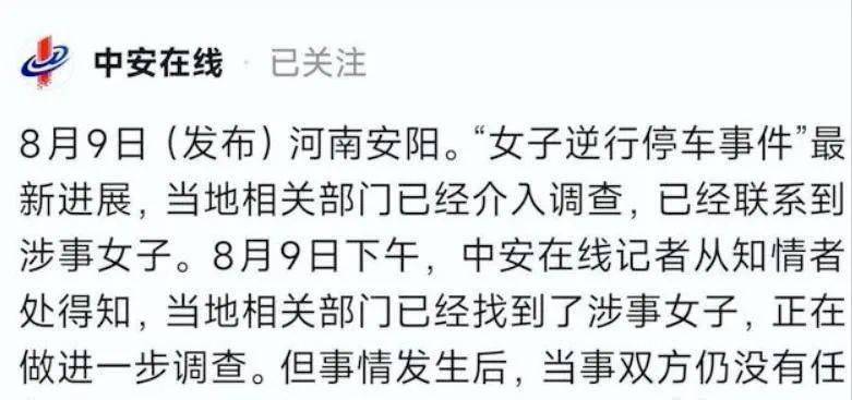 逆停堵车女司机已社死！被扒是惯犯，不知悔改连累丈夫，网友炸锅
