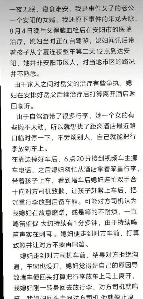 逆停堵车女司机已社死！被扒是惯犯，不知悔改连累丈夫，网友炸锅