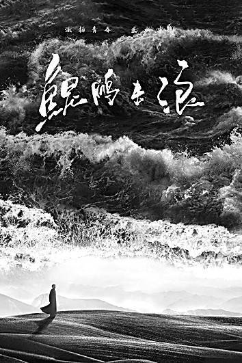 革命历史题材影视剧： 成功构建青春叙事与历史叙事的对话空间