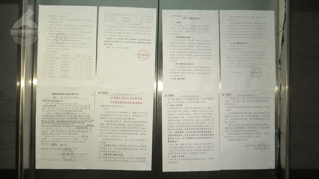 昆明一小区26部电梯一夜间全部停运？1000多户业主崩溃了……