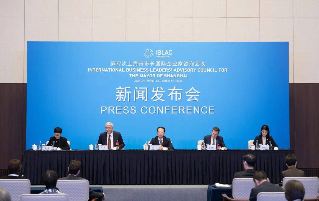 第37次上海市市长国际企业家咨询会议举行新闻发布会，龚正市长答记者问
