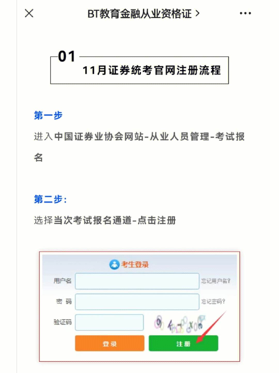 证券从业考试报名费(证券从业资格考试报名费用)