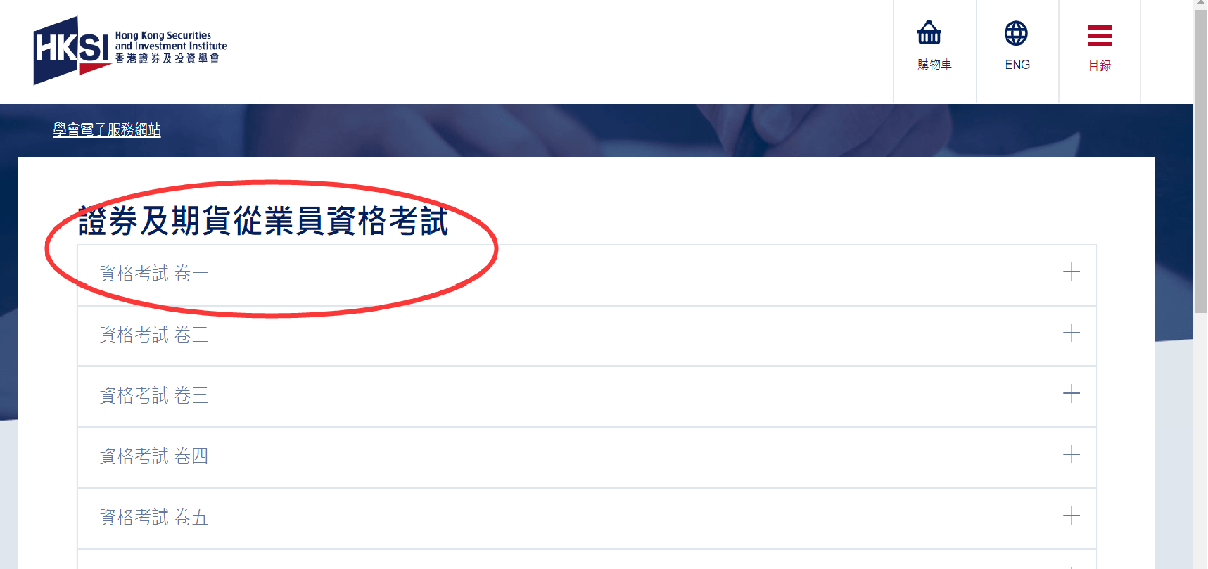 证券从业执业(证券从业执业编号查询)