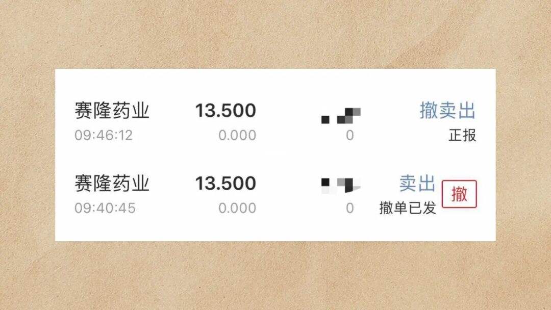 招商证券系统错误(招商证券错误代码1)