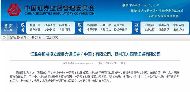 大通证券招聘(大通证券官网网址)