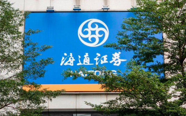海通证券佣金多少(海通证券佣金多少一天)