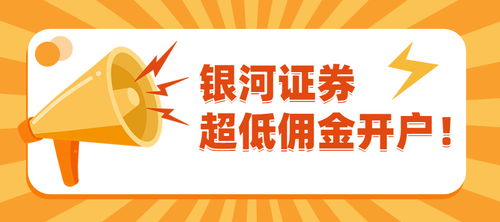 海通证券佣金多少(海通证券佣金多少一天)