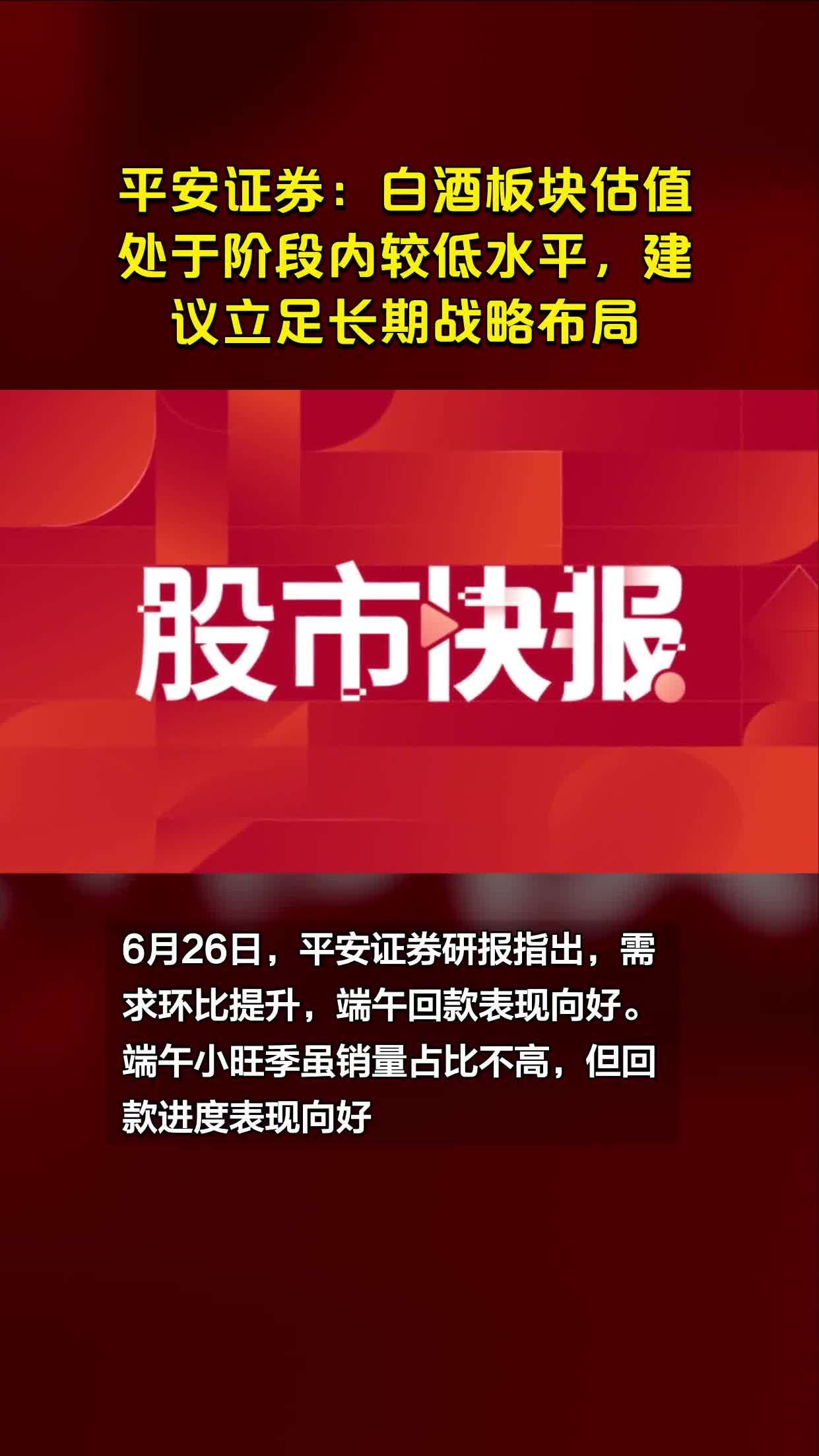平安证券e融(平安证券融资额度多少)