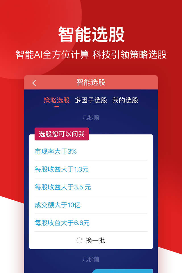 华安证券官方下载(华安证券手机官方网站)