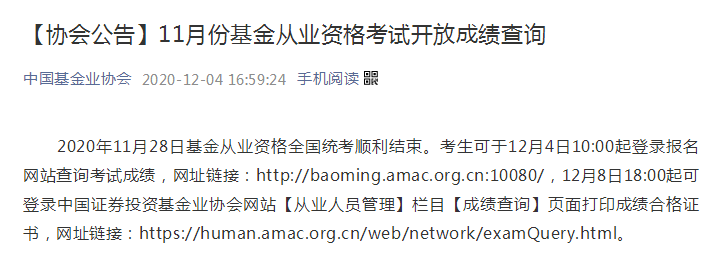 证券从业资格证考试成绩查询(证券从业资格证考试成绩查询入口2021)