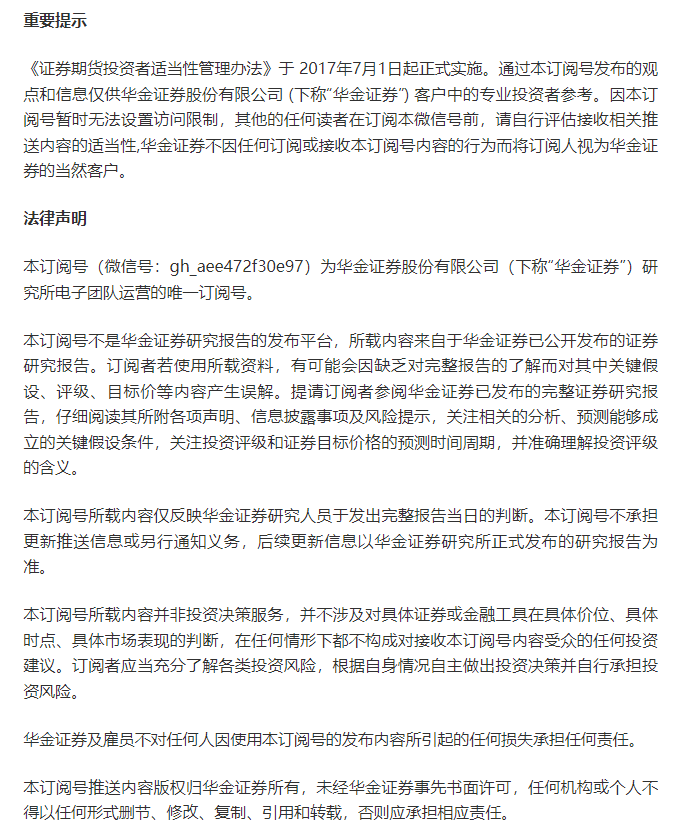 华金证券股份(华金证券股份有限公司北京万柳中路证券营业部)