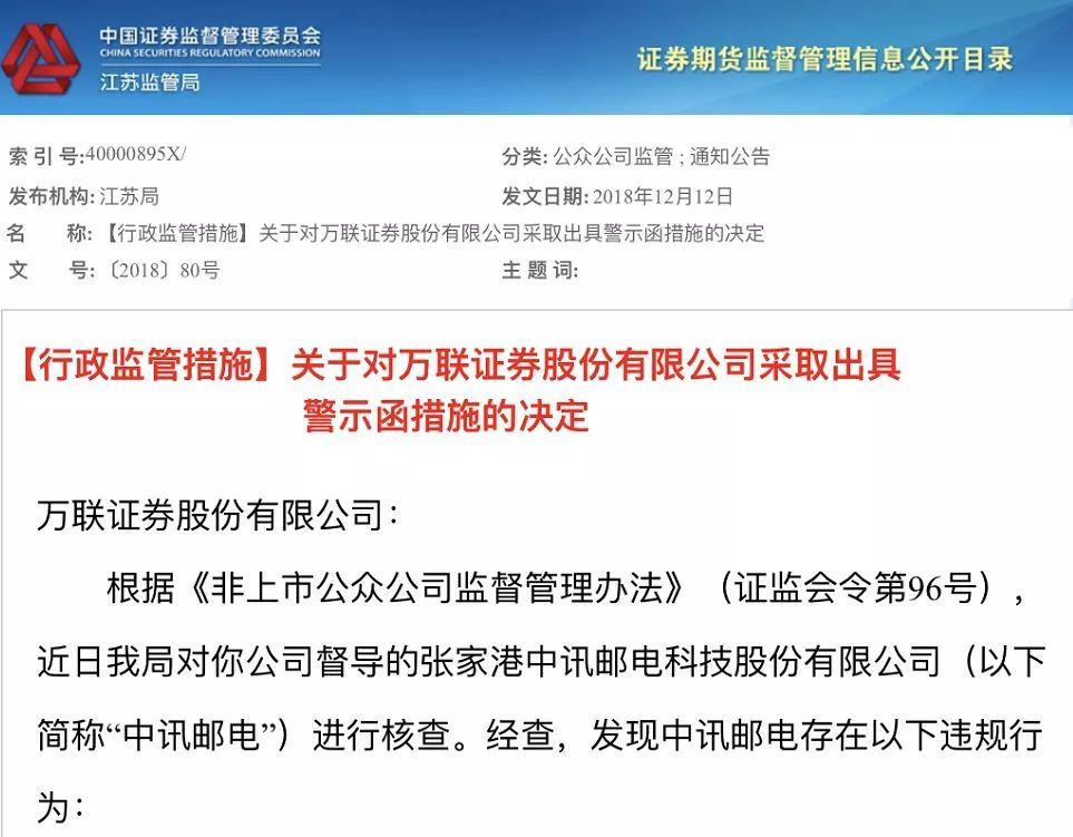 万联证券怎么样(万联证券怎么样可靠吗)